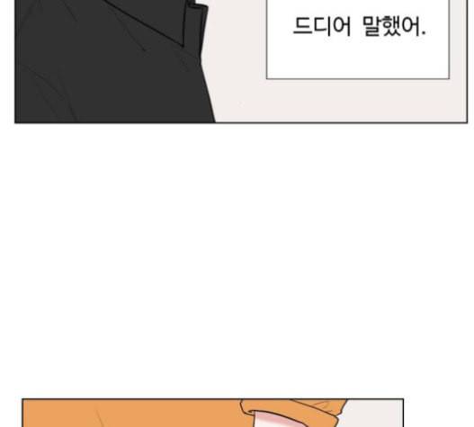 가타부타타 49화 3