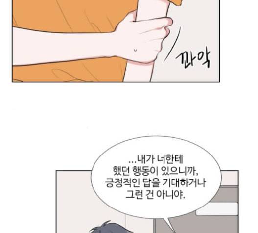 가타부타타 49화 4