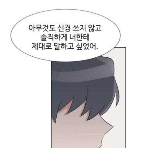 가타부타타 49화 8