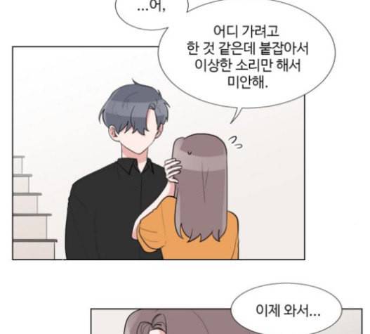 가타부타타 49화 14