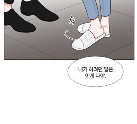 가타부타타 49화 16