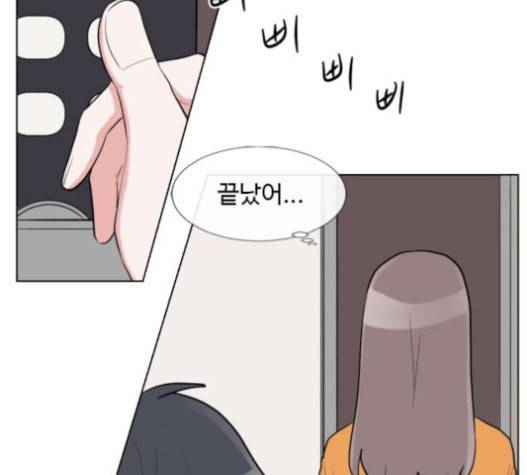 가타부타타 49화 20