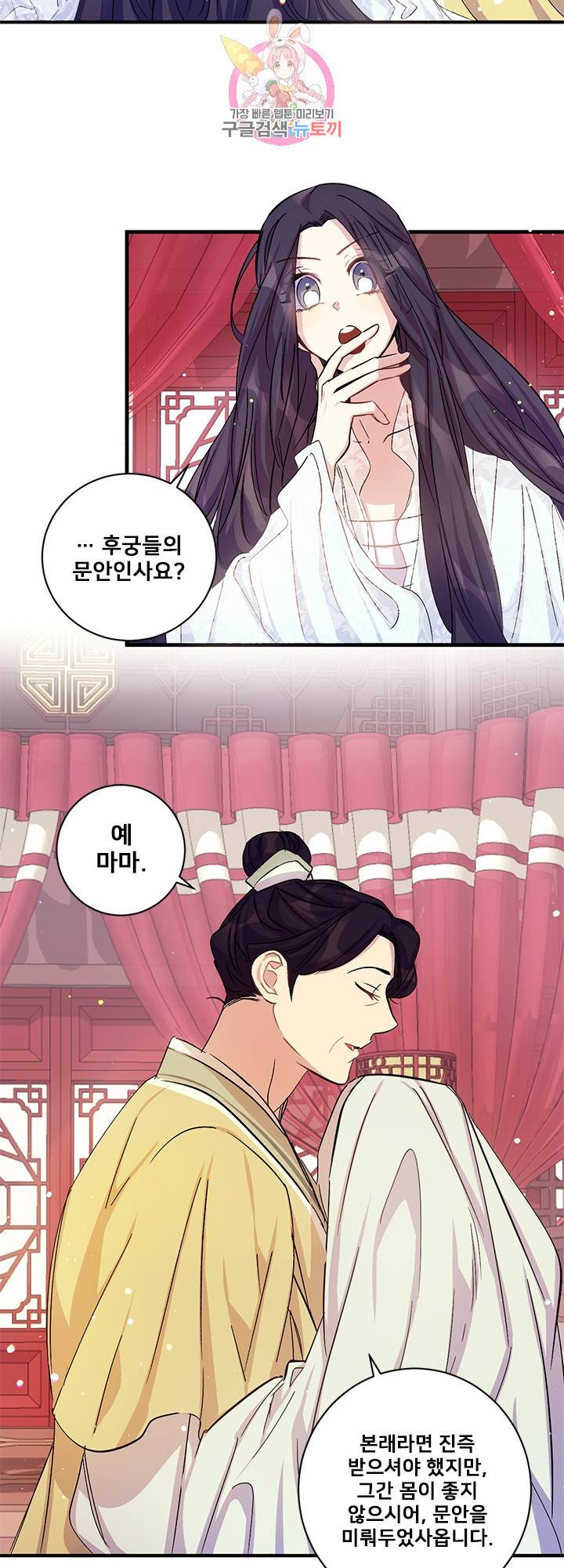 황후궁 체대생 21화 3