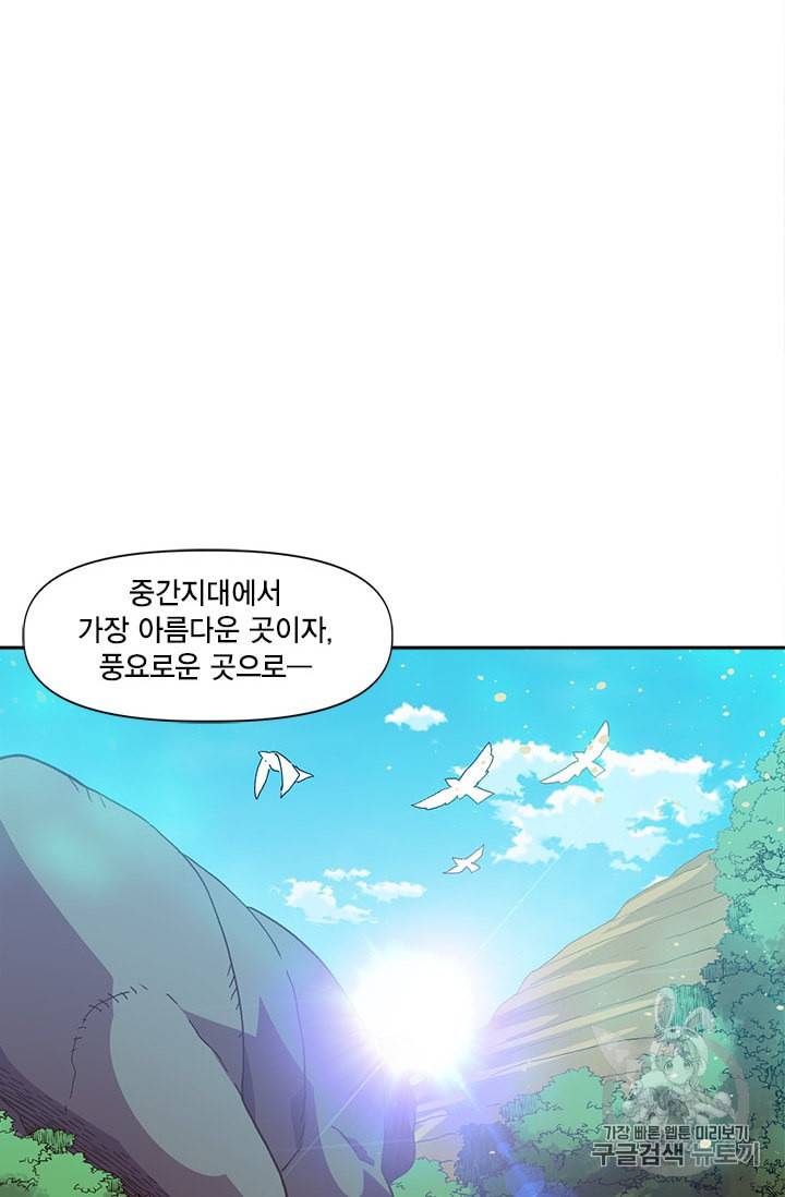 슬레이브 B 19화 8