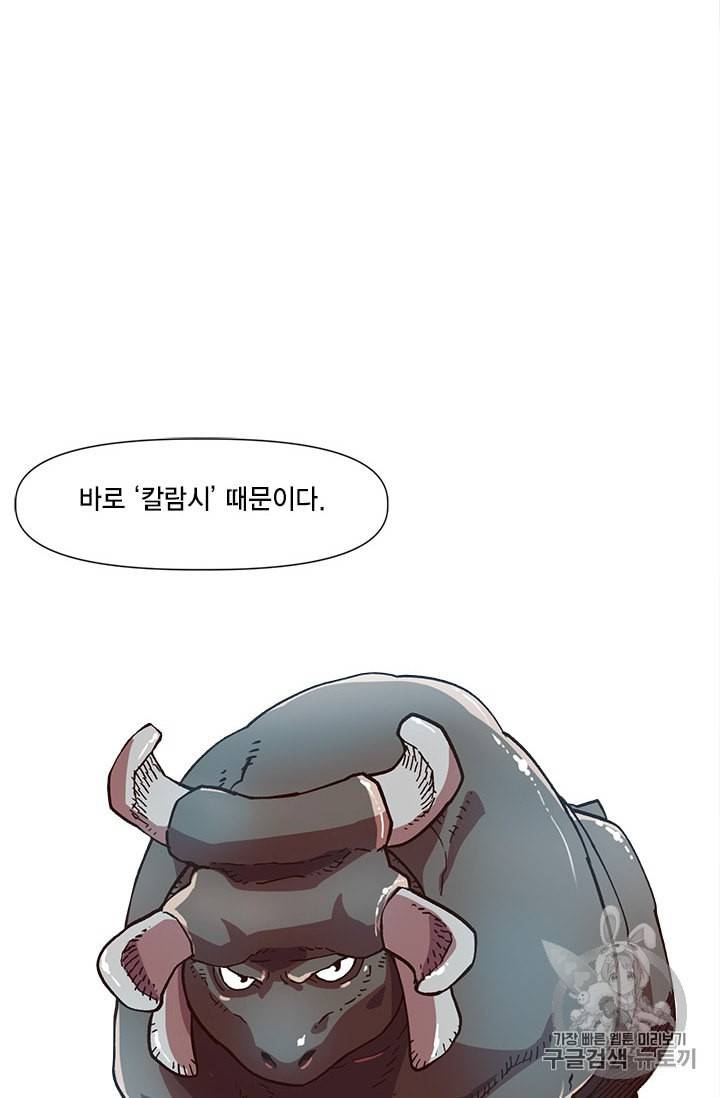 슬레이브 B 19화 11