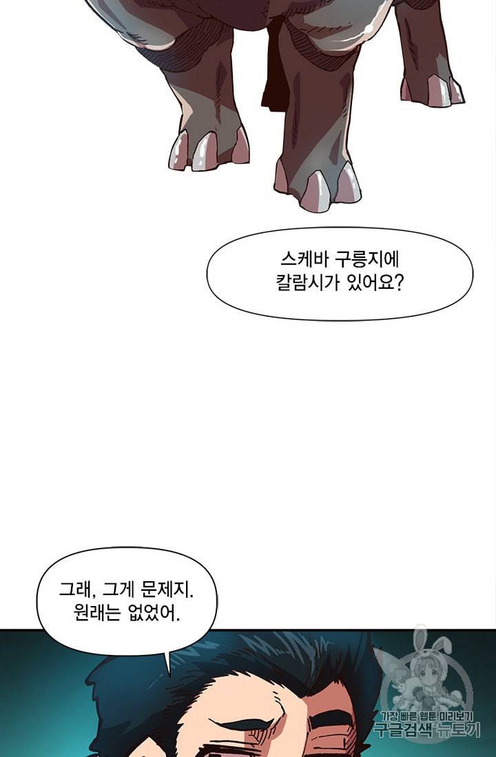 슬레이브 B 19화 12