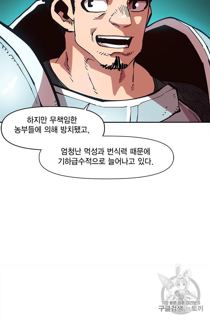 슬레이브 B 19화 13