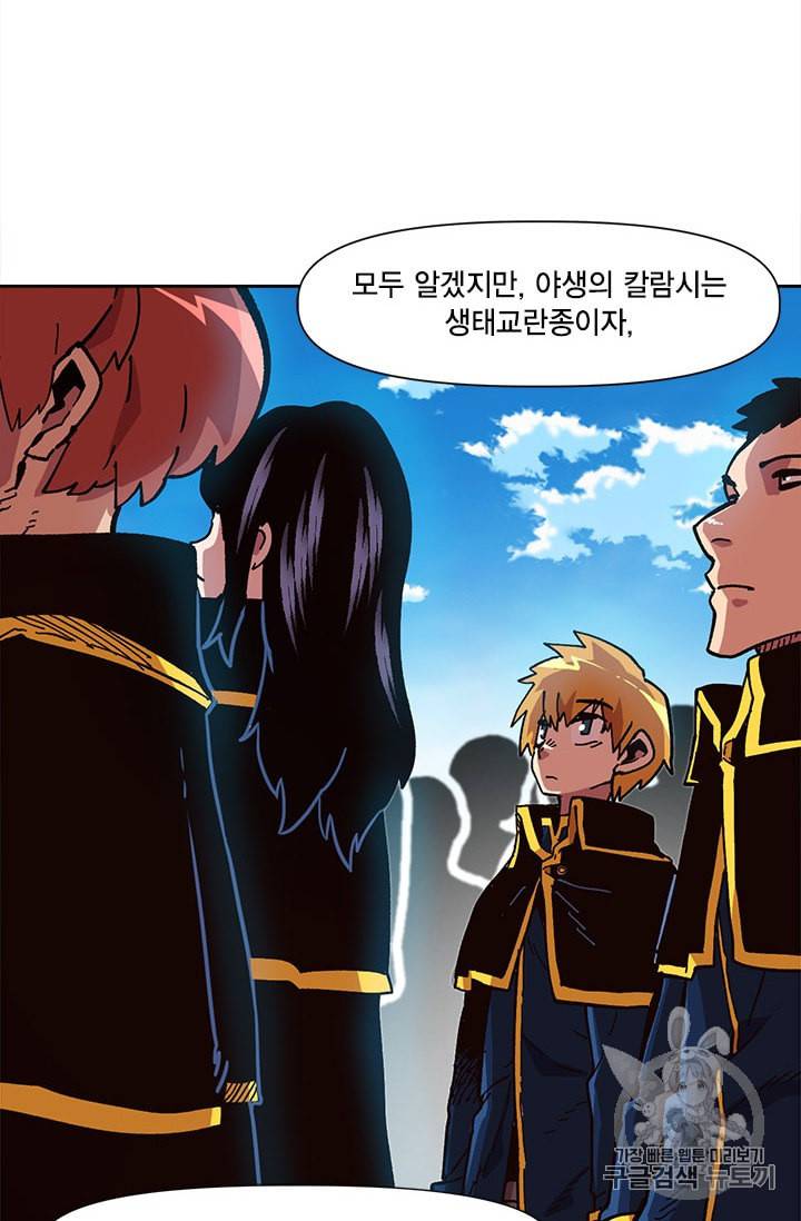 슬레이브 B 19화 14