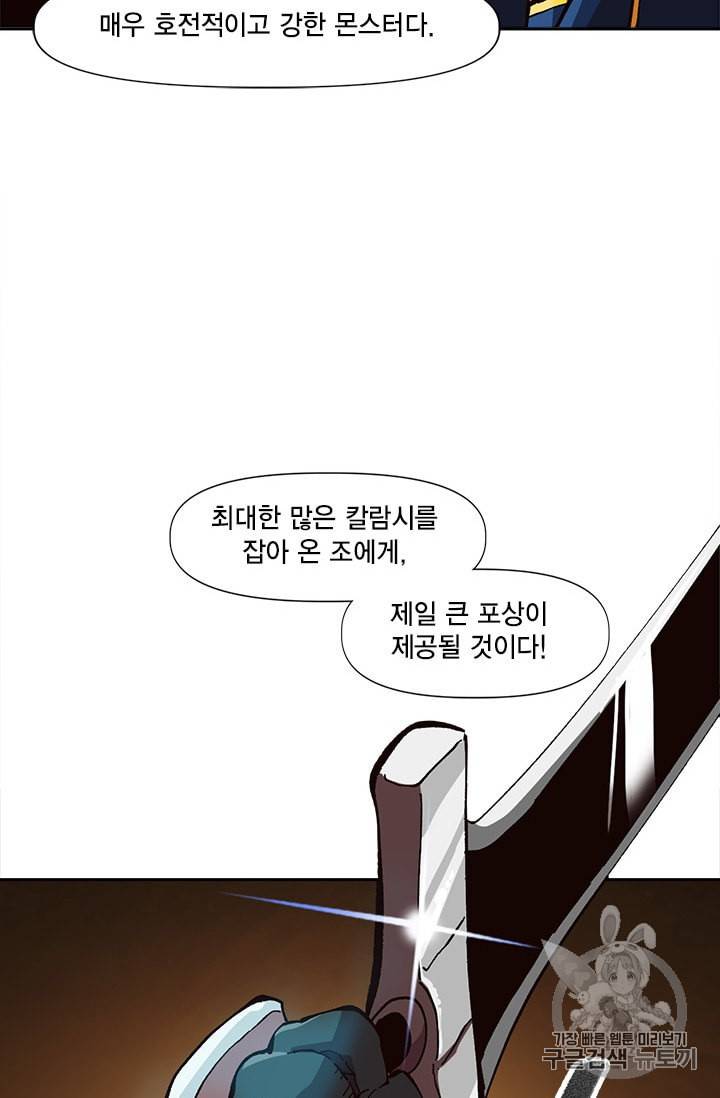 슬레이브 B 19화 15