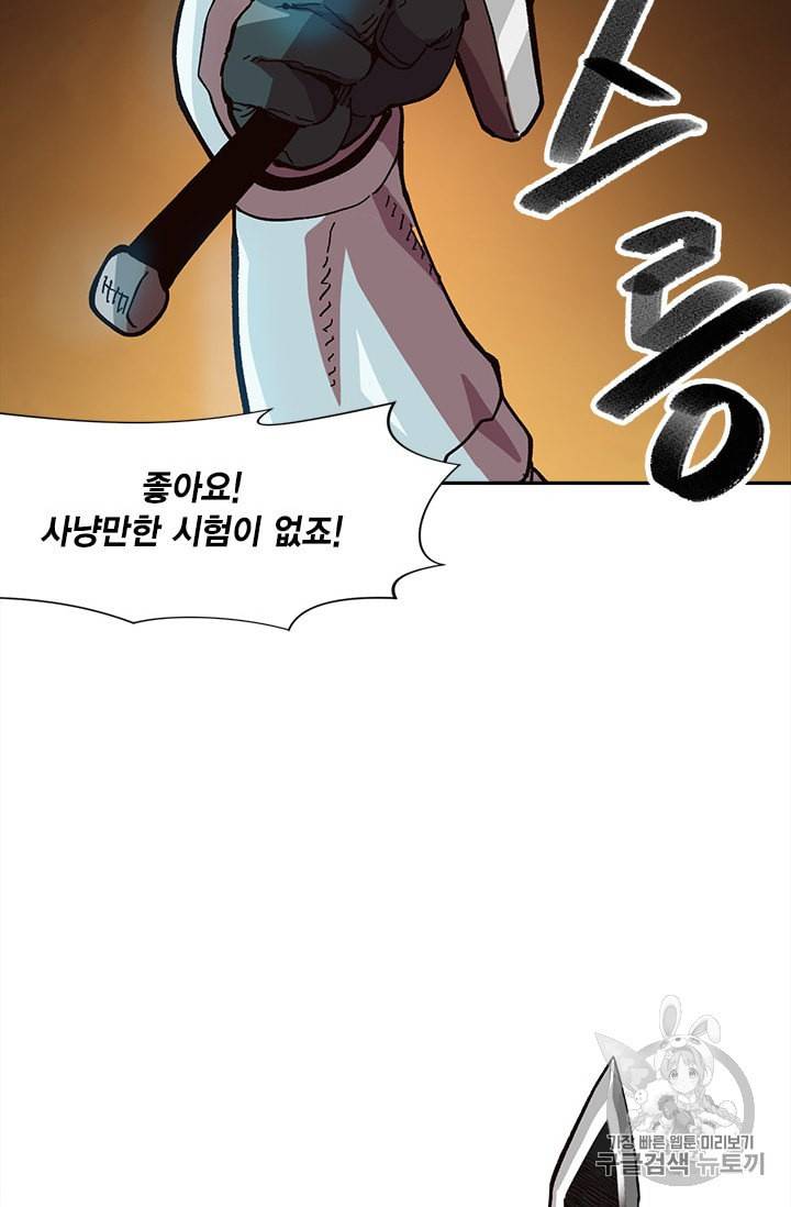 슬레이브 B 19화 16