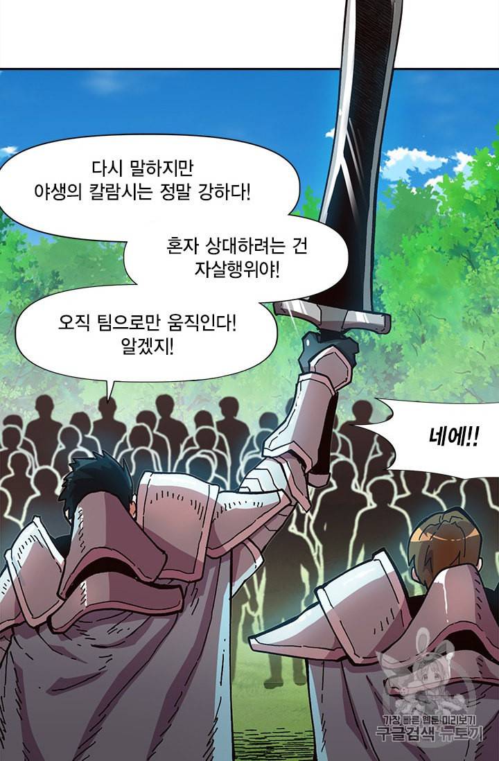 슬레이브 B 19화 17