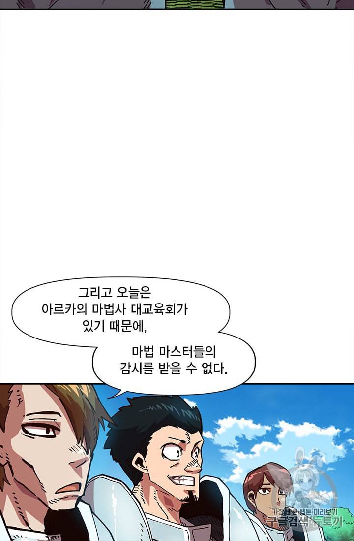 슬레이브 B 19화 18