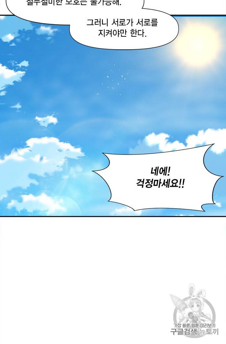 슬레이브 B 19화 20