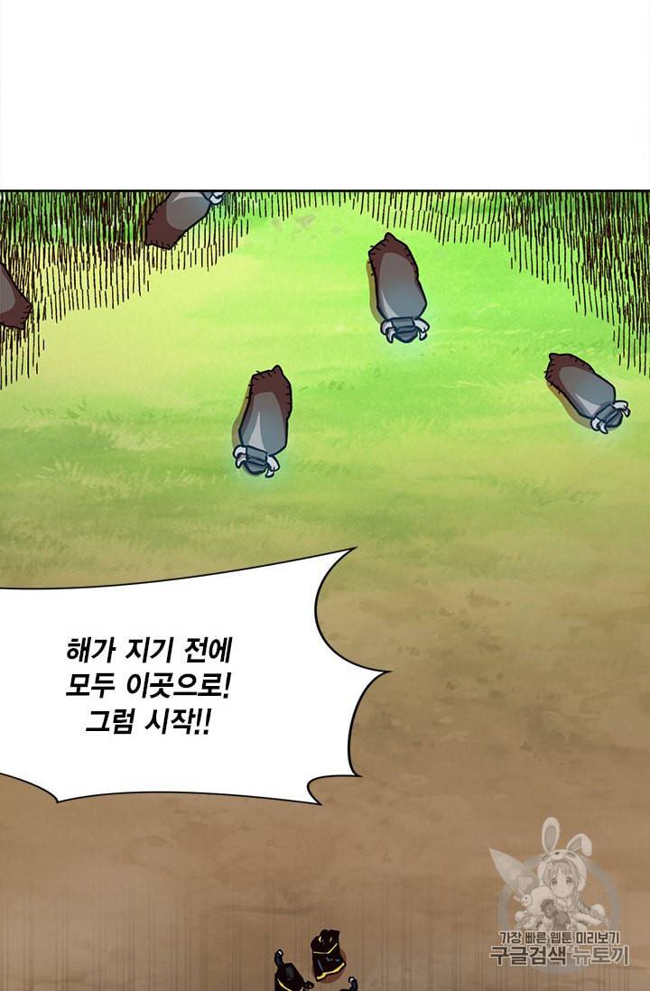 슬레이브 B 19화 21