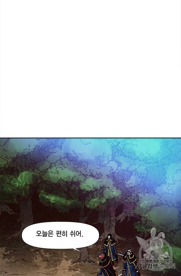 슬레이브 B 19화 31