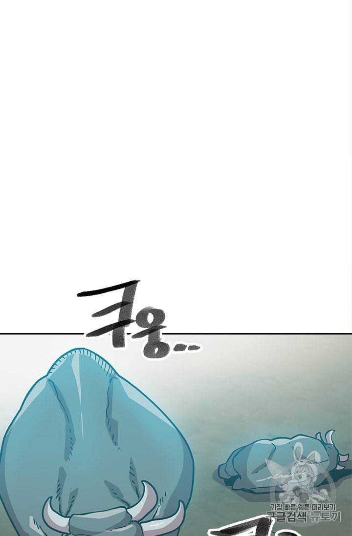 슬레이브 B 19화 57