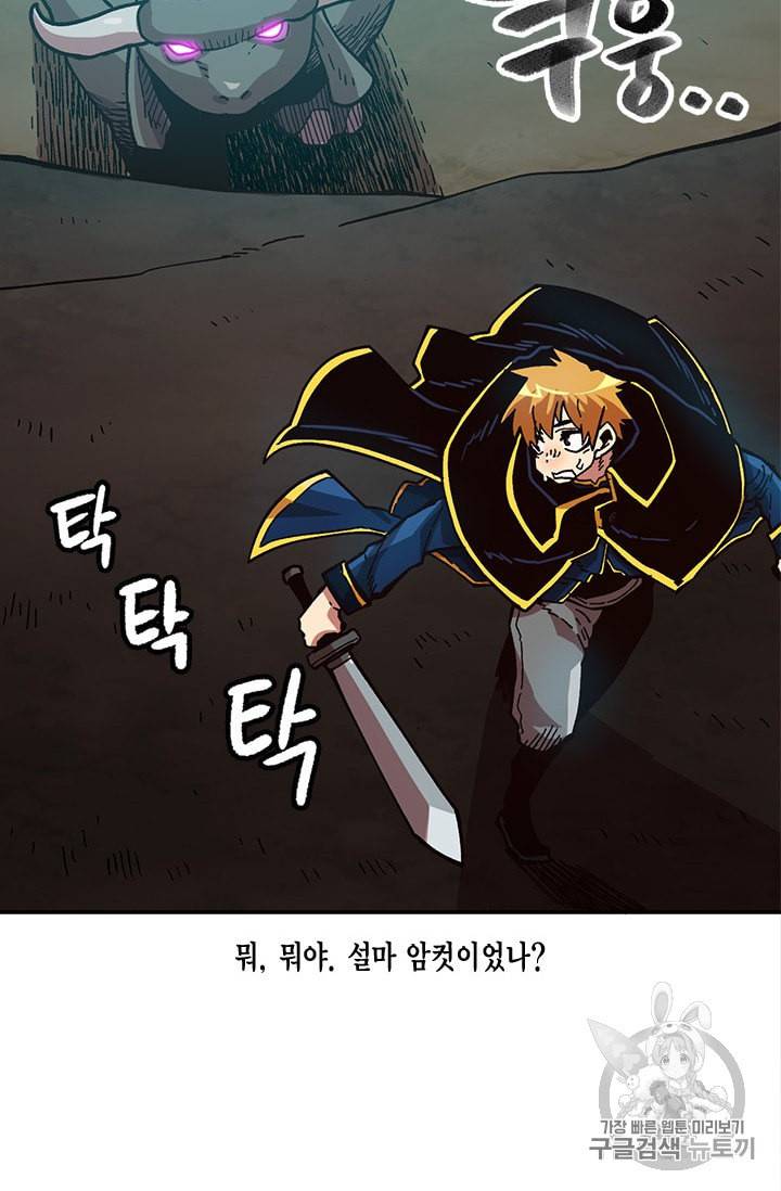 슬레이브 B 19화 58