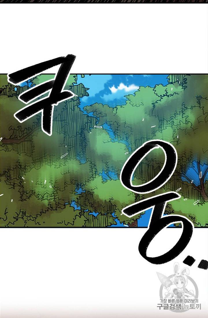 슬레이브 B 19화 63