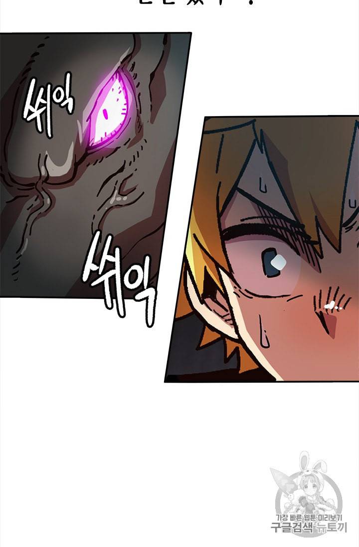 슬레이브 B 19화 67