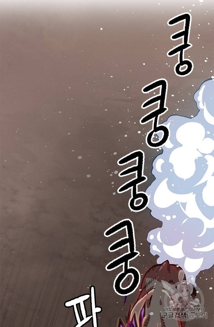 슬레이브 B 19화 71