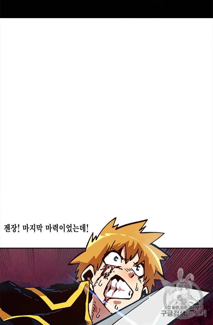슬레이브 B 19화 73