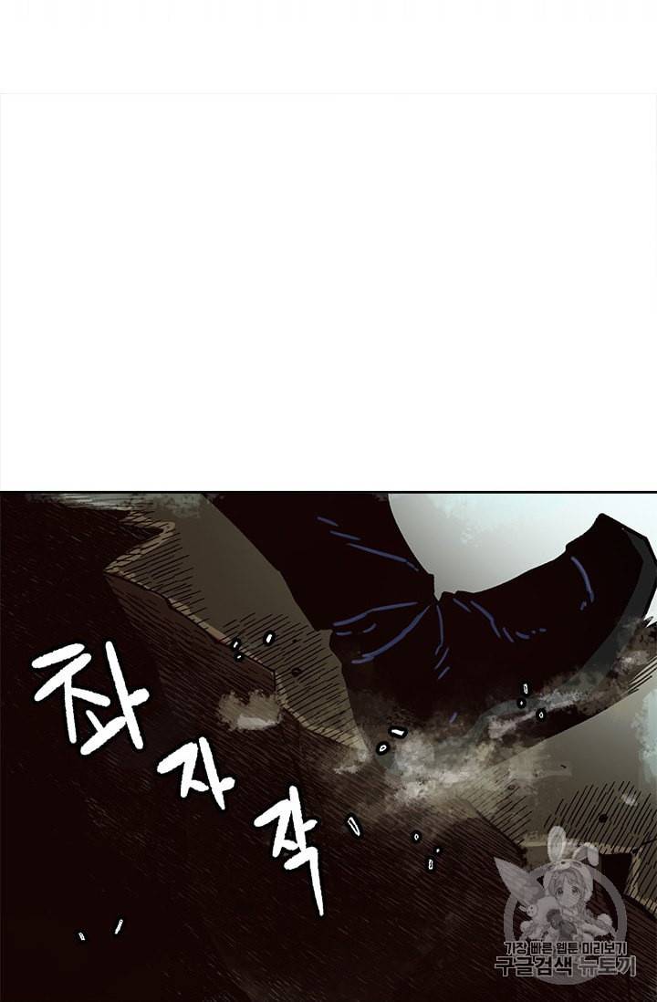 슬레이브 B 19화 79