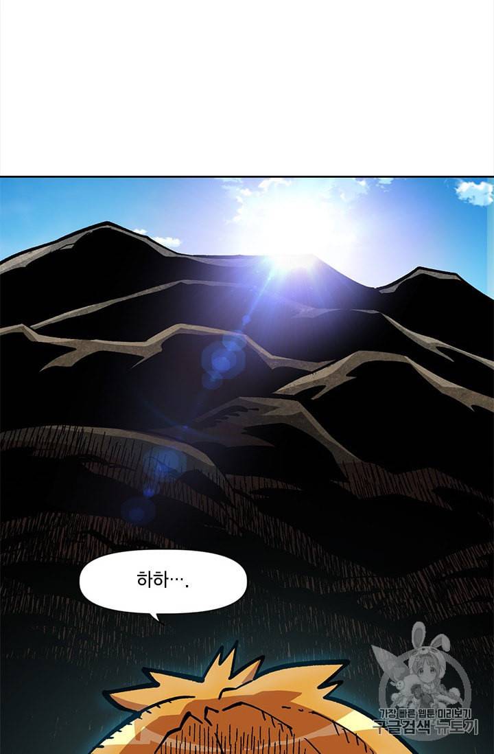 슬레이브 B 19화 89