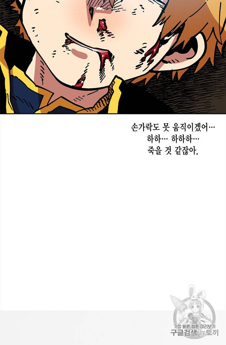 슬레이브 B 19화 91