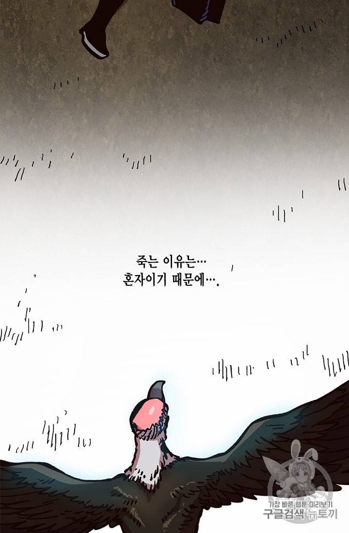 슬레이브 B 19화 93