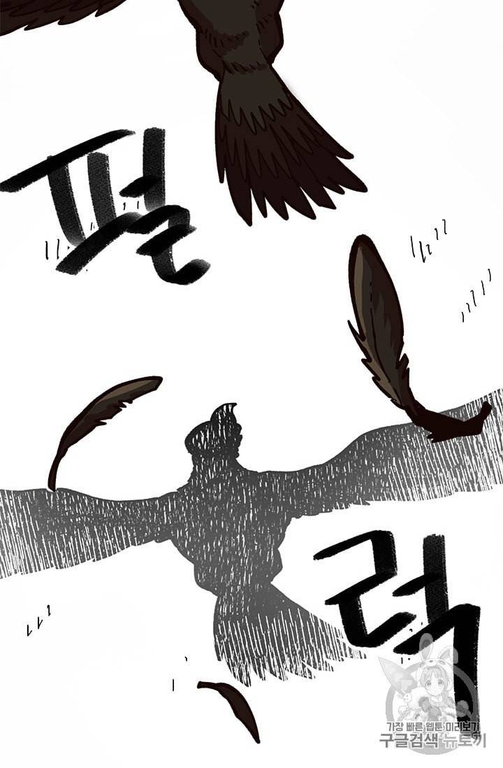 슬레이브 B 19화 94