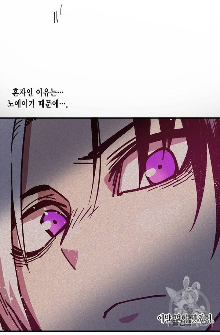 슬레이브 B 19화 95