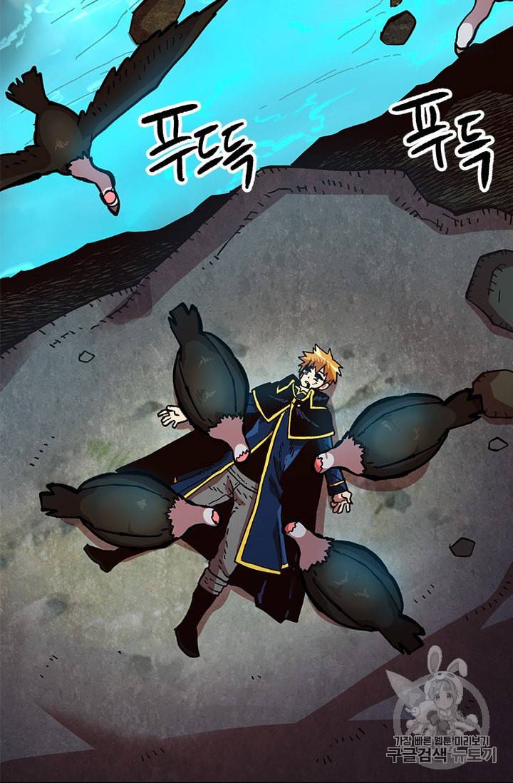 슬레이브 B 19화 98