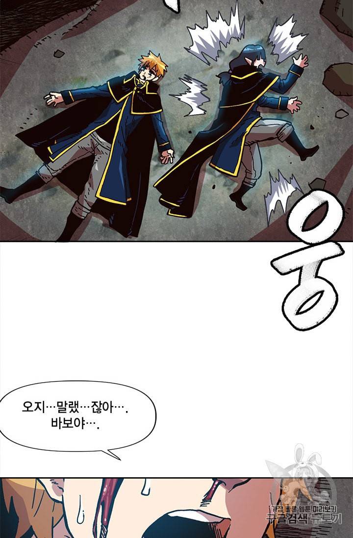 슬레이브 B 19화 111