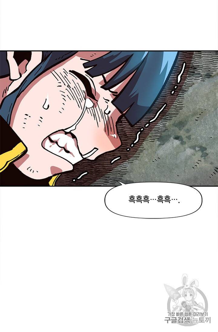 슬레이브 B 19화 114