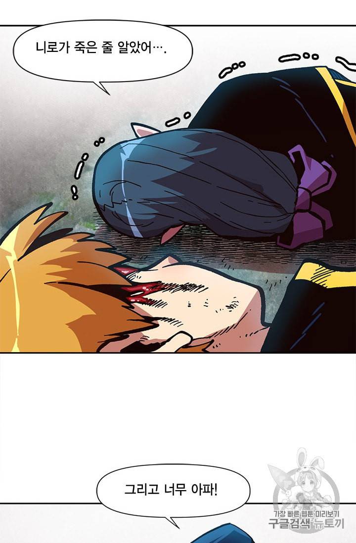 슬레이브 B 19화 115
