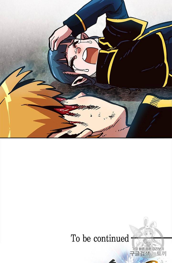 슬레이브 B 19화 116