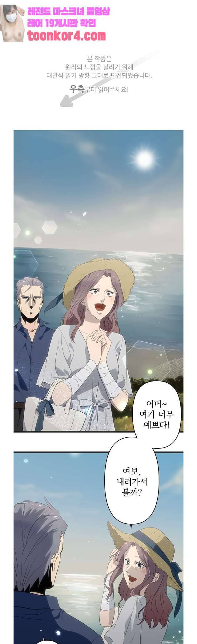 달 소년 160화 1