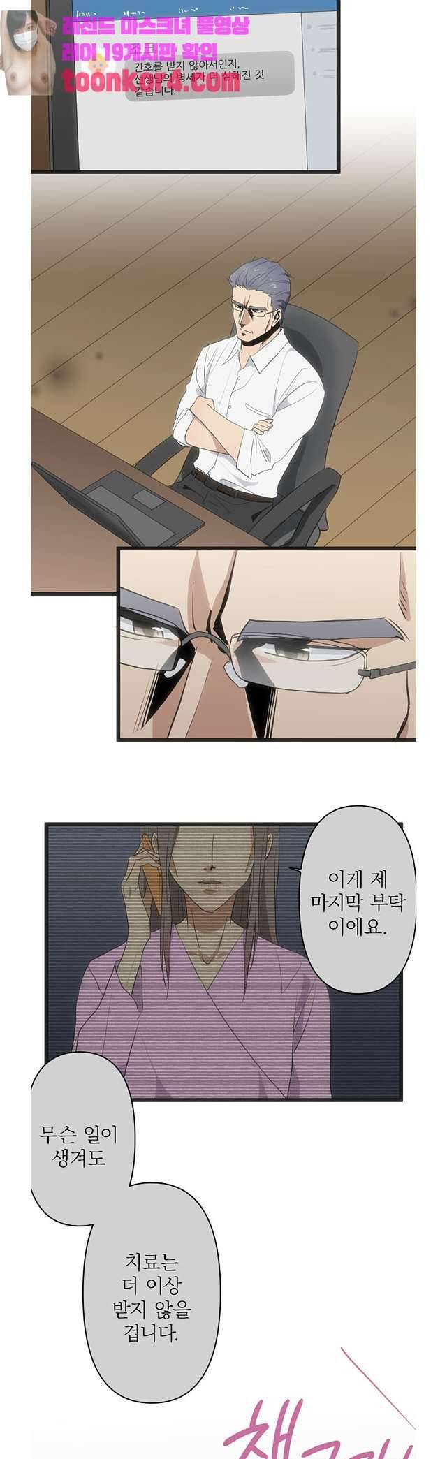 달 소년 160화 3