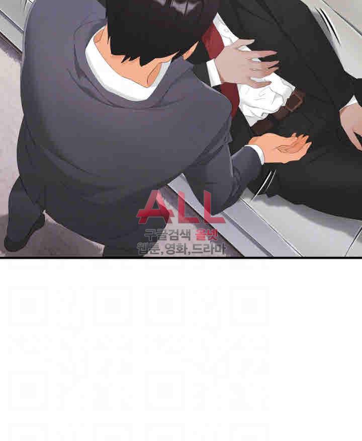 은밀한 사생활 24화 4