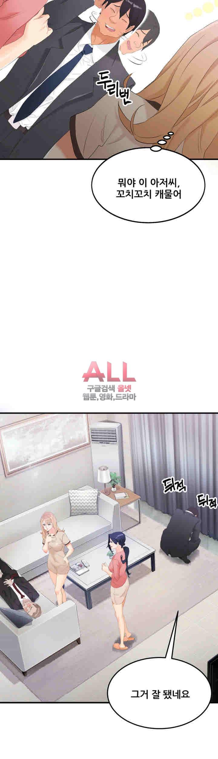 은밀한 사생활 24화 6