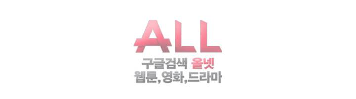 은밀한 사생활 24화 7
