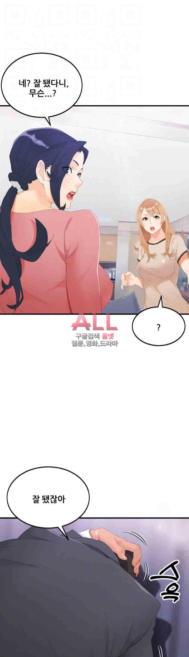 은밀한 사생활 24화 8