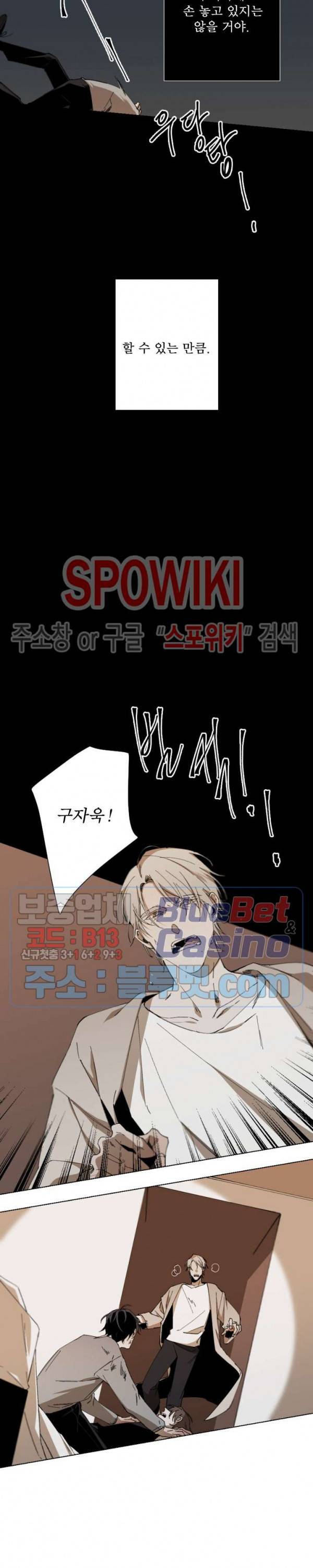 Aporia(아포리아) 27화 2