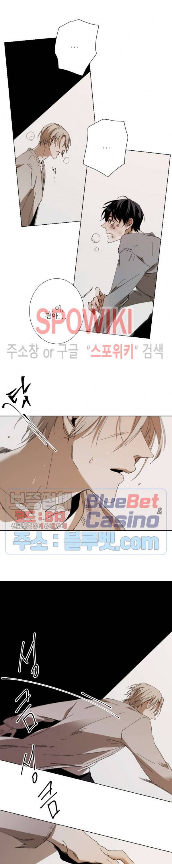 Aporia(아포리아) 27화 3