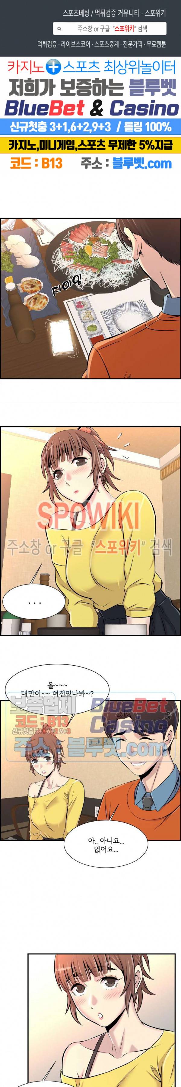 대치동 로맨스 7화 1