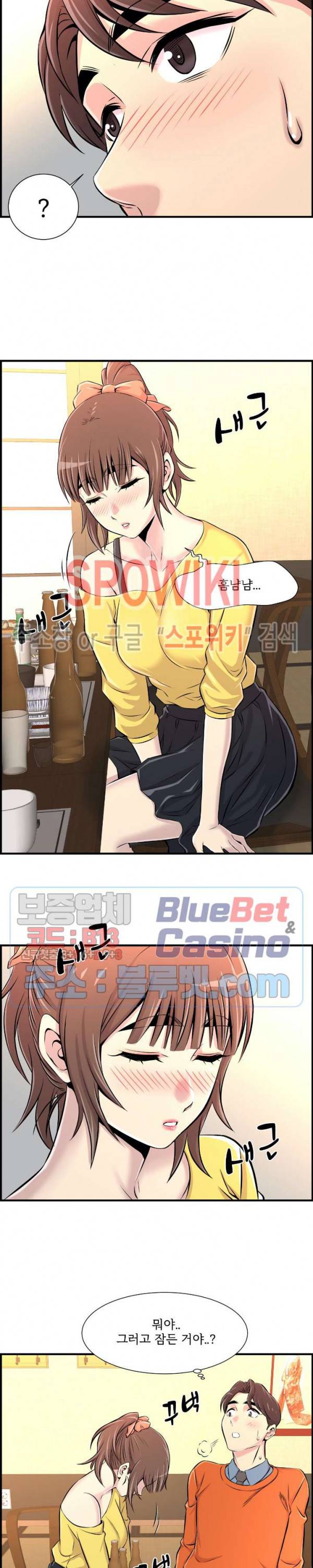 대치동 로맨스 7화 4