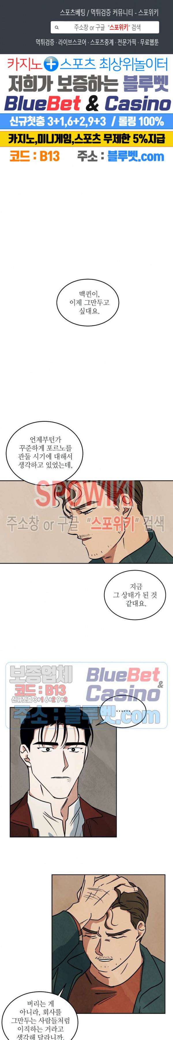 Walk On Water 59화 1