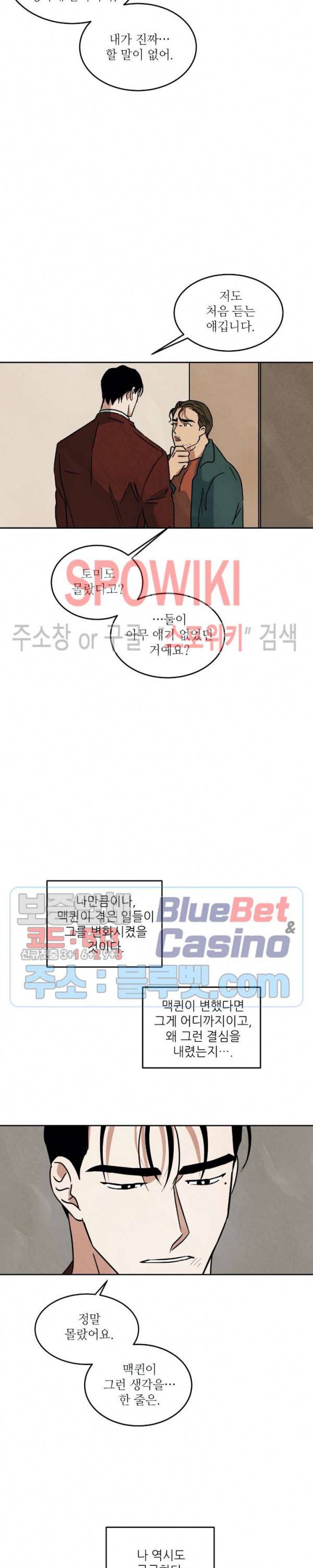 Walk On Water 59화 2