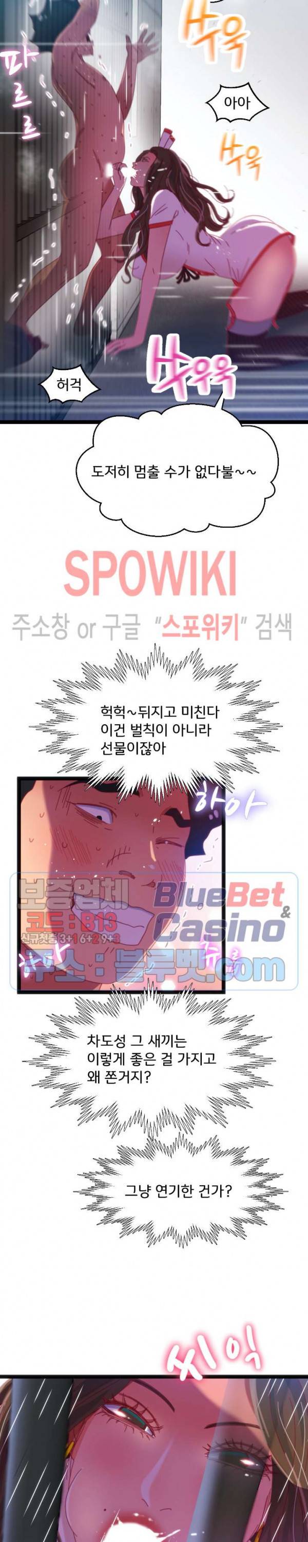 몸게임 42화 2