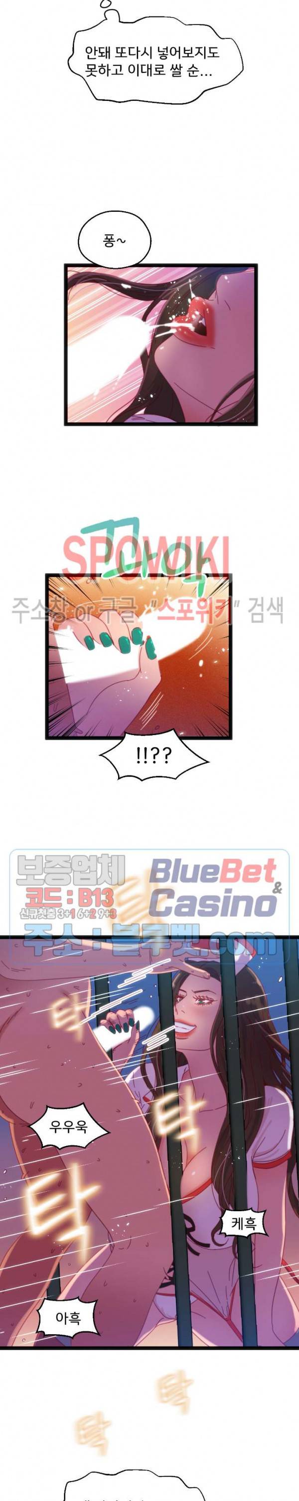 몸게임 42화 4